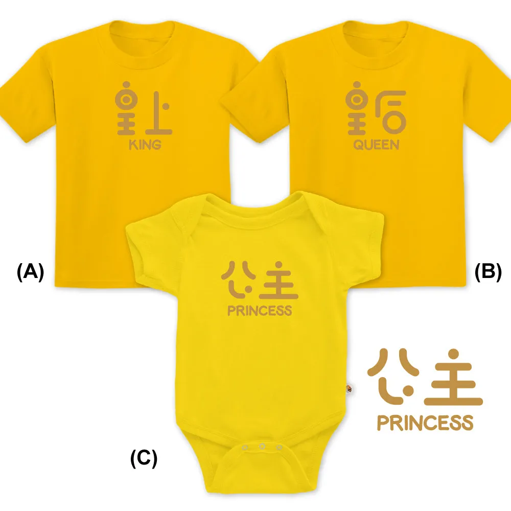 King Queen Princess Chinese Family Set